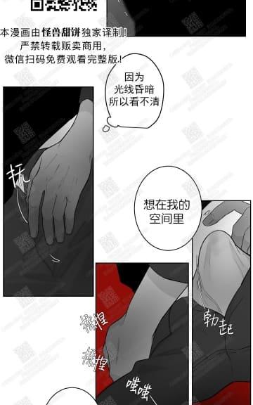 【赤色领域[腐漫]】漫画-（ 第38话 ）章节漫画下拉式图片-35.jpg