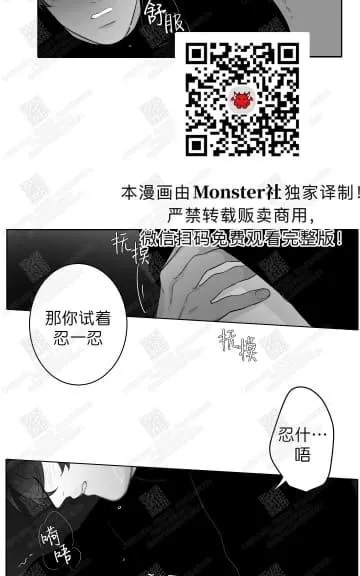 《赤色领域》漫画最新章节 第38话 免费下拉式在线观看章节第【40】张图片