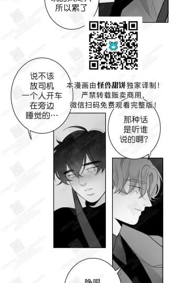 《赤色领域》漫画最新章节 第38话 免费下拉式在线观看章节第【8】张图片