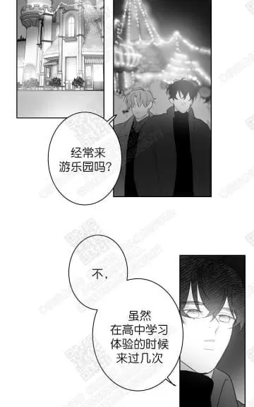 《赤色领域》漫画最新章节 第37话 免费下拉式在线观看章节第【14】张图片