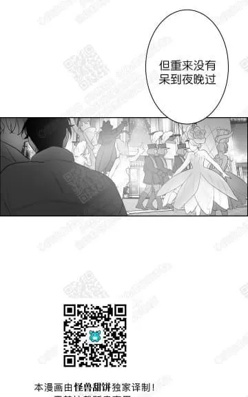 《赤色领域》漫画最新章节 第37话 免费下拉式在线观看章节第【16】张图片