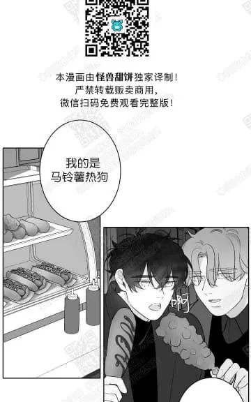 《赤色领域》漫画最新章节 第37话 免费下拉式在线观看章节第【23】张图片