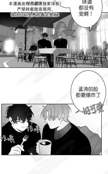 《赤色领域》漫画最新章节 第37话 免费下拉式在线观看章节第【25】张图片