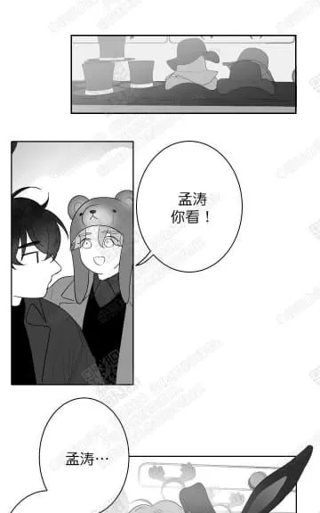 《赤色领域》漫画最新章节 第37话 免费下拉式在线观看章节第【27】张图片