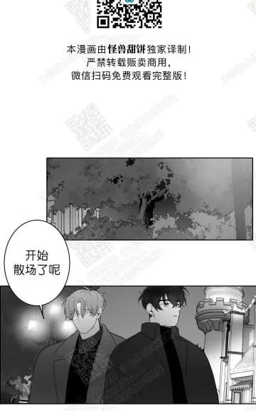 《赤色领域》漫画最新章节 第37话 免费下拉式在线观看章节第【31】张图片