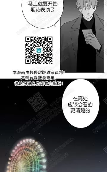 《赤色领域》漫画最新章节 第37话 免费下拉式在线观看章节第【34】张图片