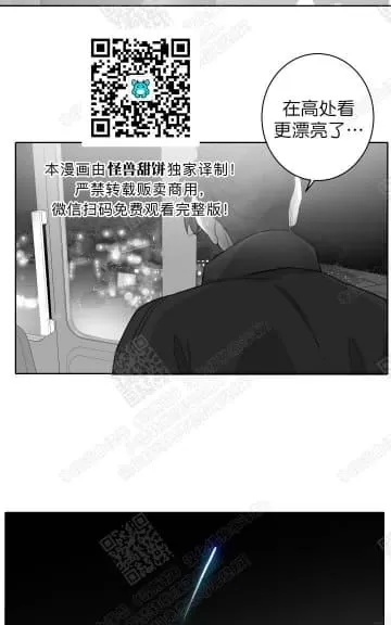 《赤色领域》漫画最新章节 第37话 免费下拉式在线观看章节第【37】张图片