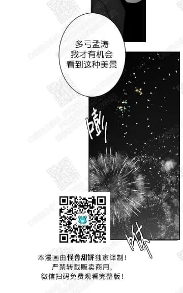 《赤色领域》漫画最新章节 第37话 免费下拉式在线观看章节第【46】张图片