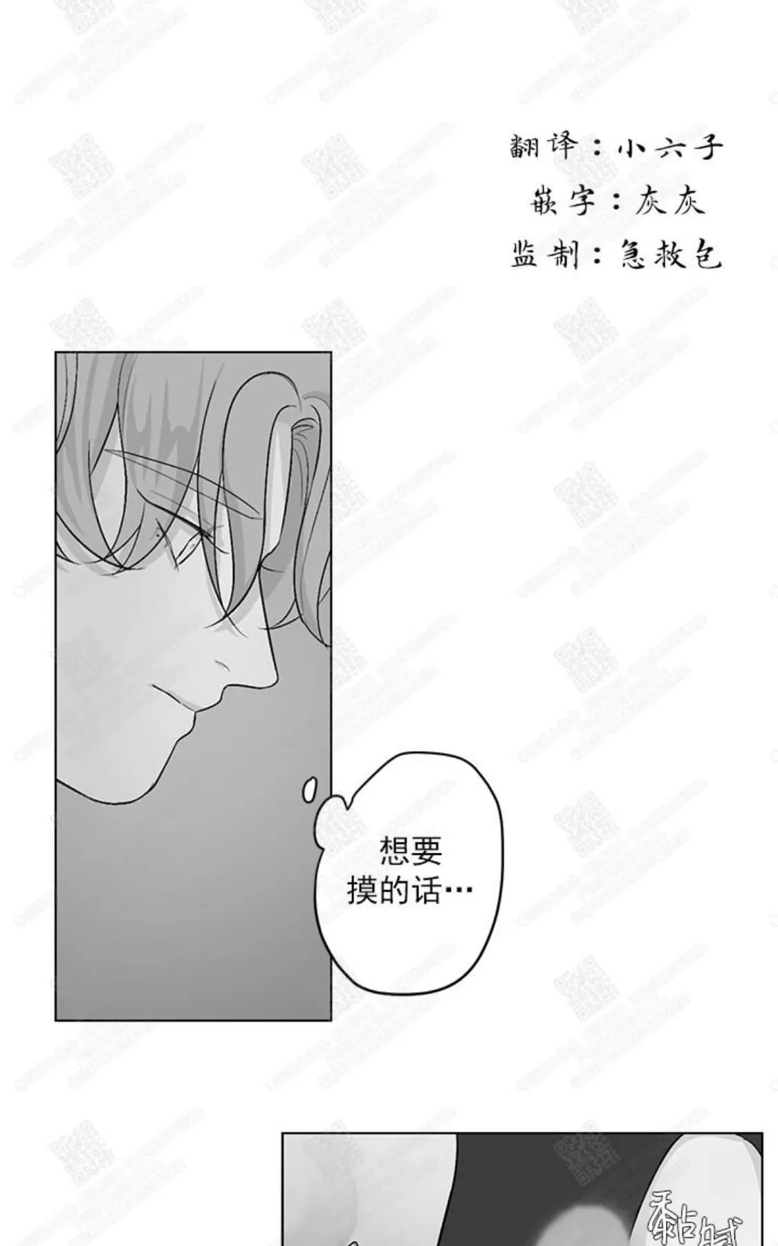 《赤色领域》漫画最新章节 第36话 免费下拉式在线观看章节第【1】张图片