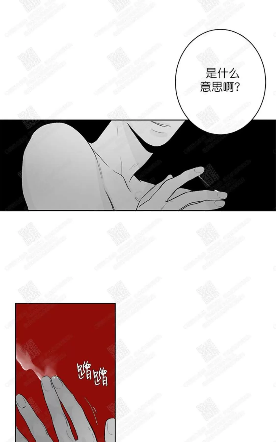 【赤色领域[耽美]】漫画-（ 第36话 ）章节漫画下拉式图片-13.jpg
