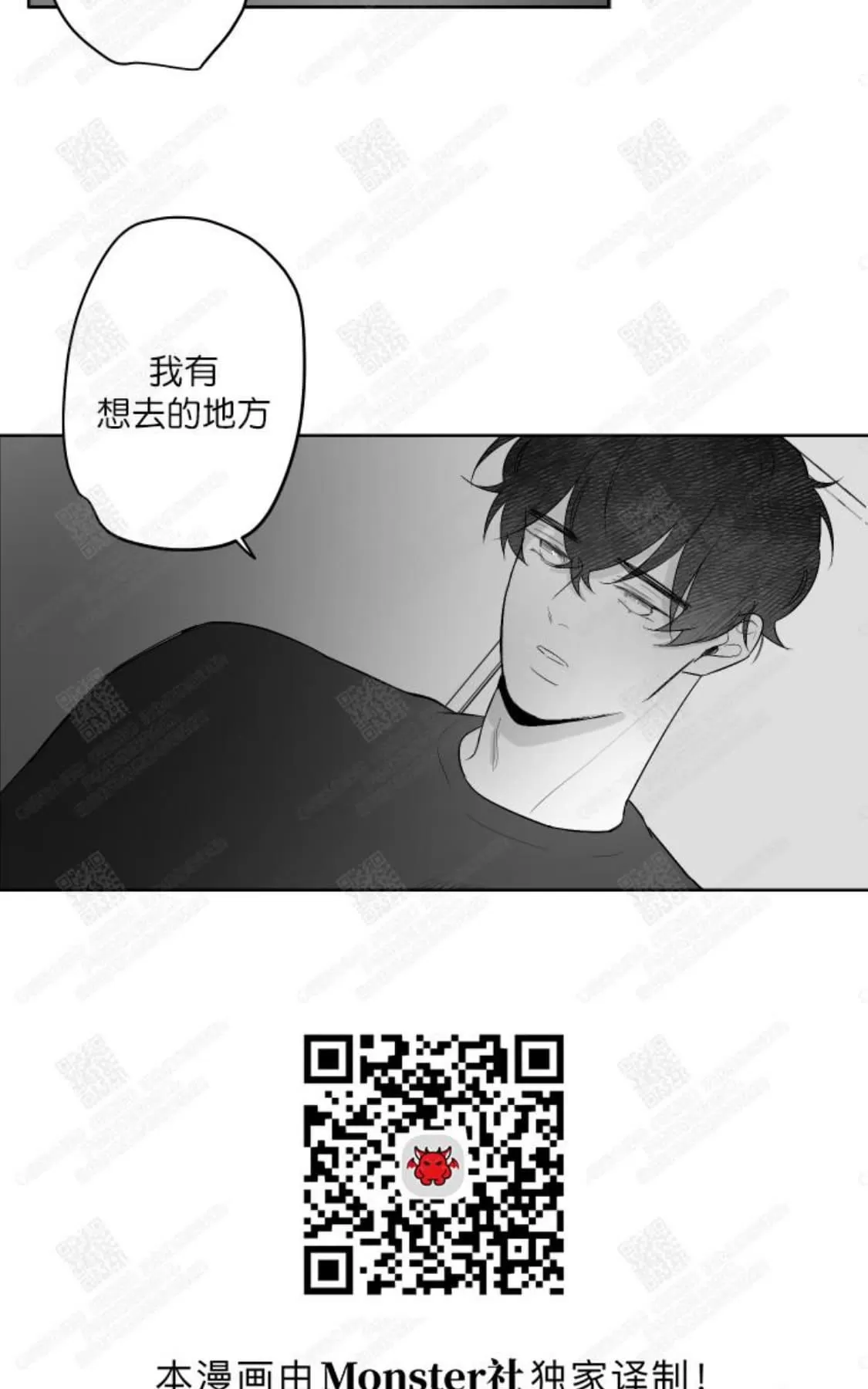 《赤色领域》漫画最新章节 第36话 免费下拉式在线观看章节第【56】张图片