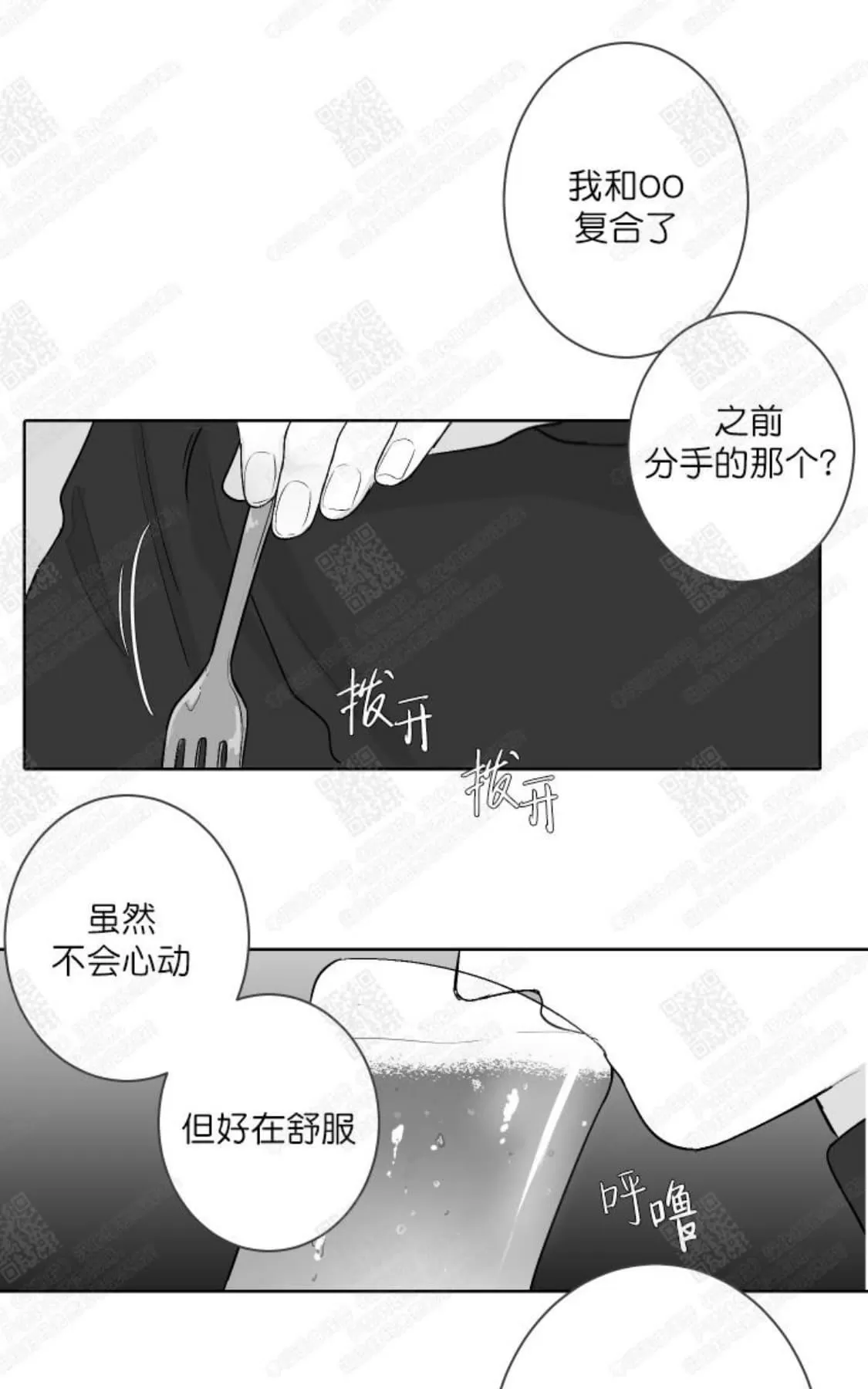 【赤色领域[耽美]】漫画-（ 第34话 ）章节漫画下拉式图片-13.jpg