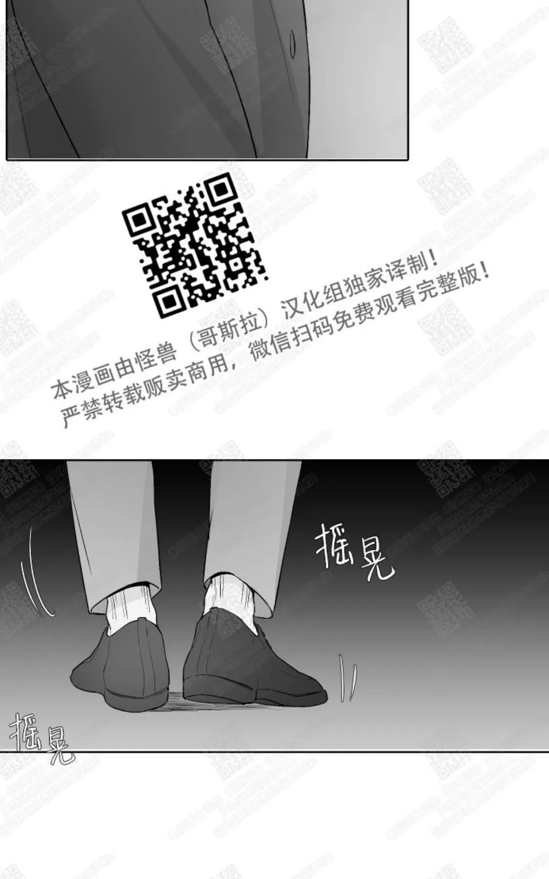 【赤色领域[耽美]】漫画-（ 第34话 ）章节漫画下拉式图片-35.jpg