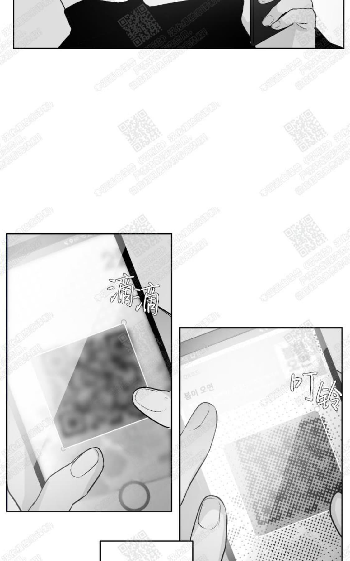 【赤色领域[腐漫]】漫画-（ 第31话 ）章节漫画下拉式图片-37.jpg