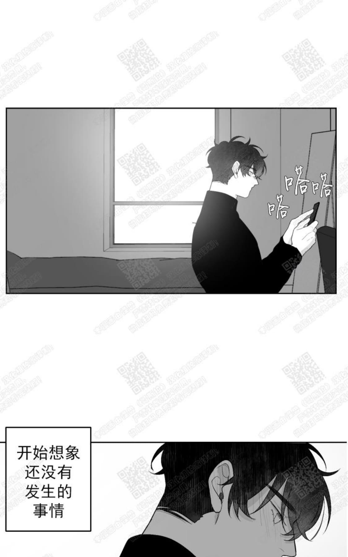 【赤色领域[腐漫]】漫画-（ 第31话 ）章节漫画下拉式图片-39.jpg
