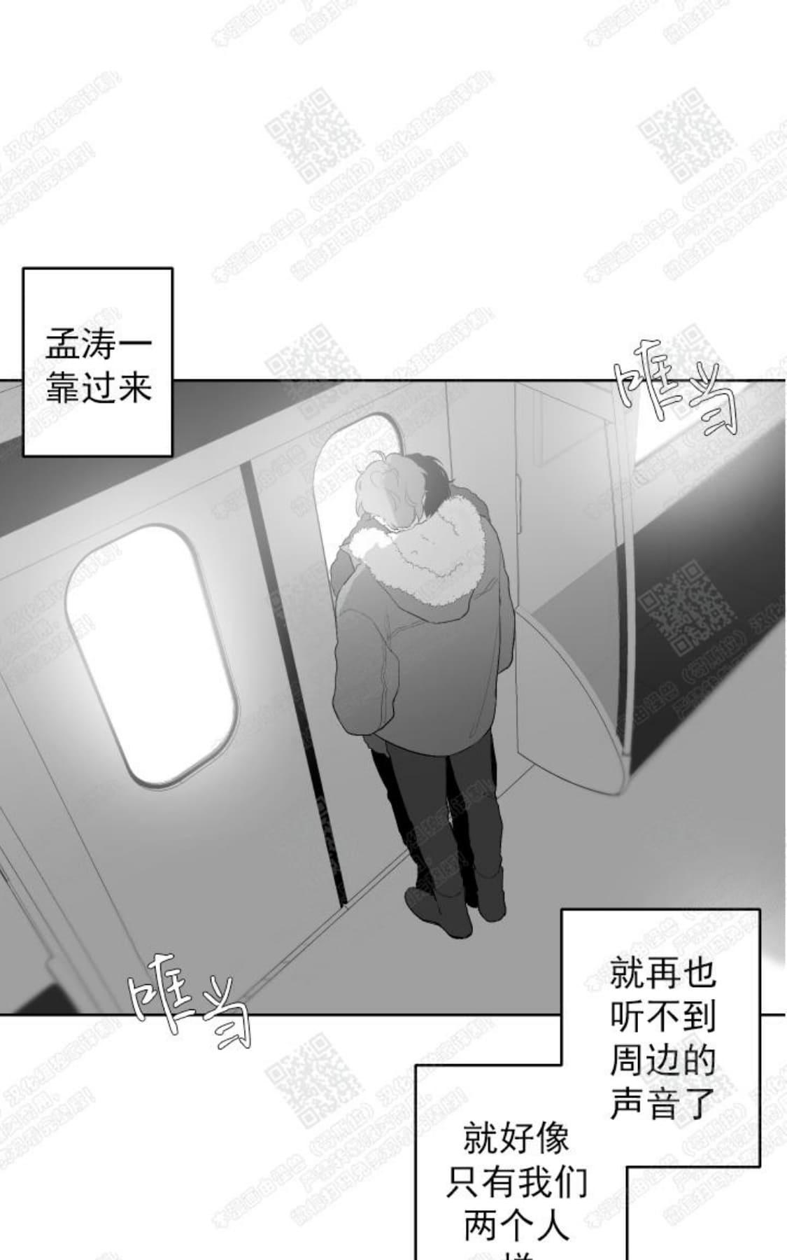 【赤色领域[腐漫]】漫画-（ 第31话 ）章节漫画下拉式图片-4.jpg