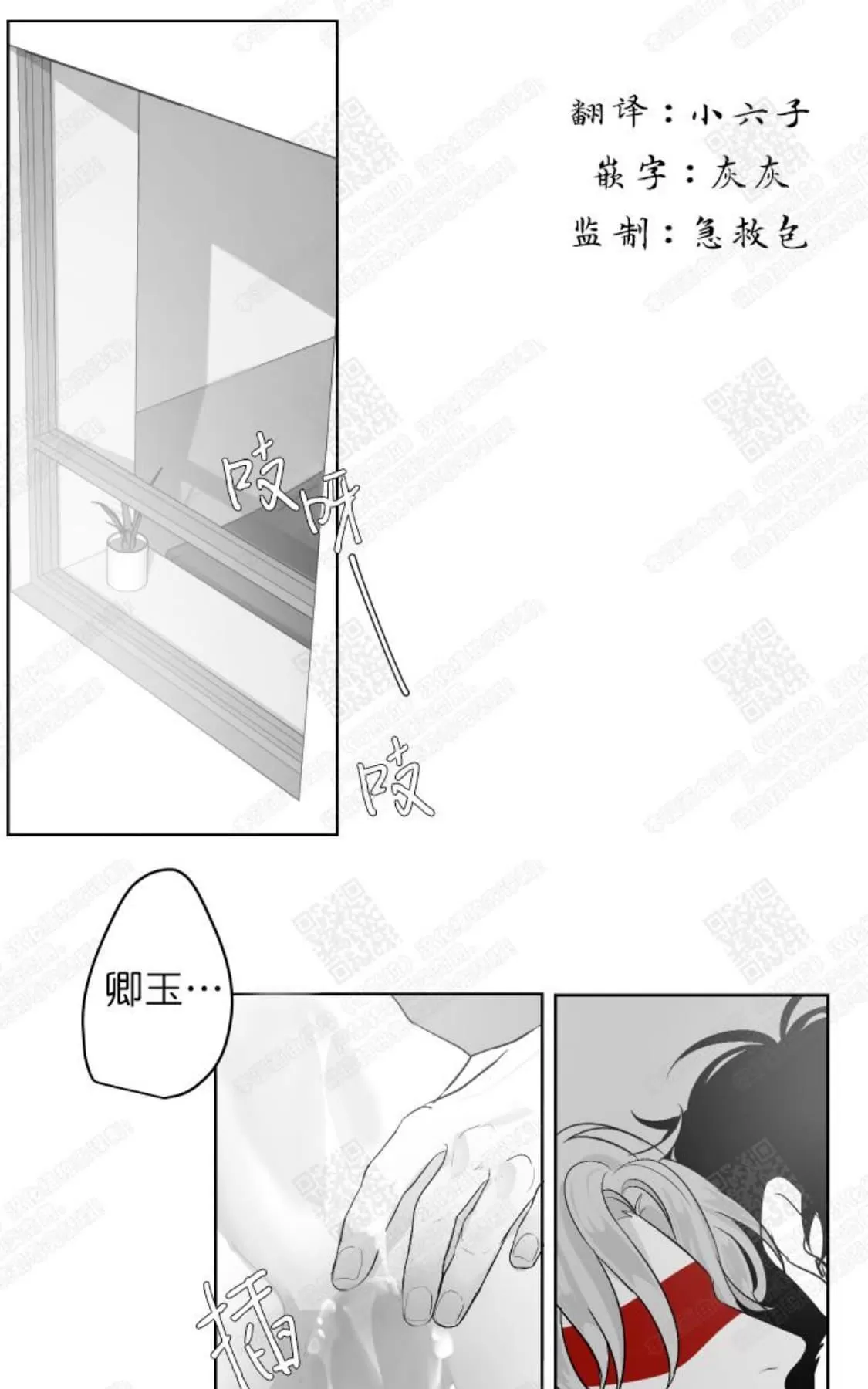 《赤色领域》漫画最新章节 第29话 免费下拉式在线观看章节第【1】张图片