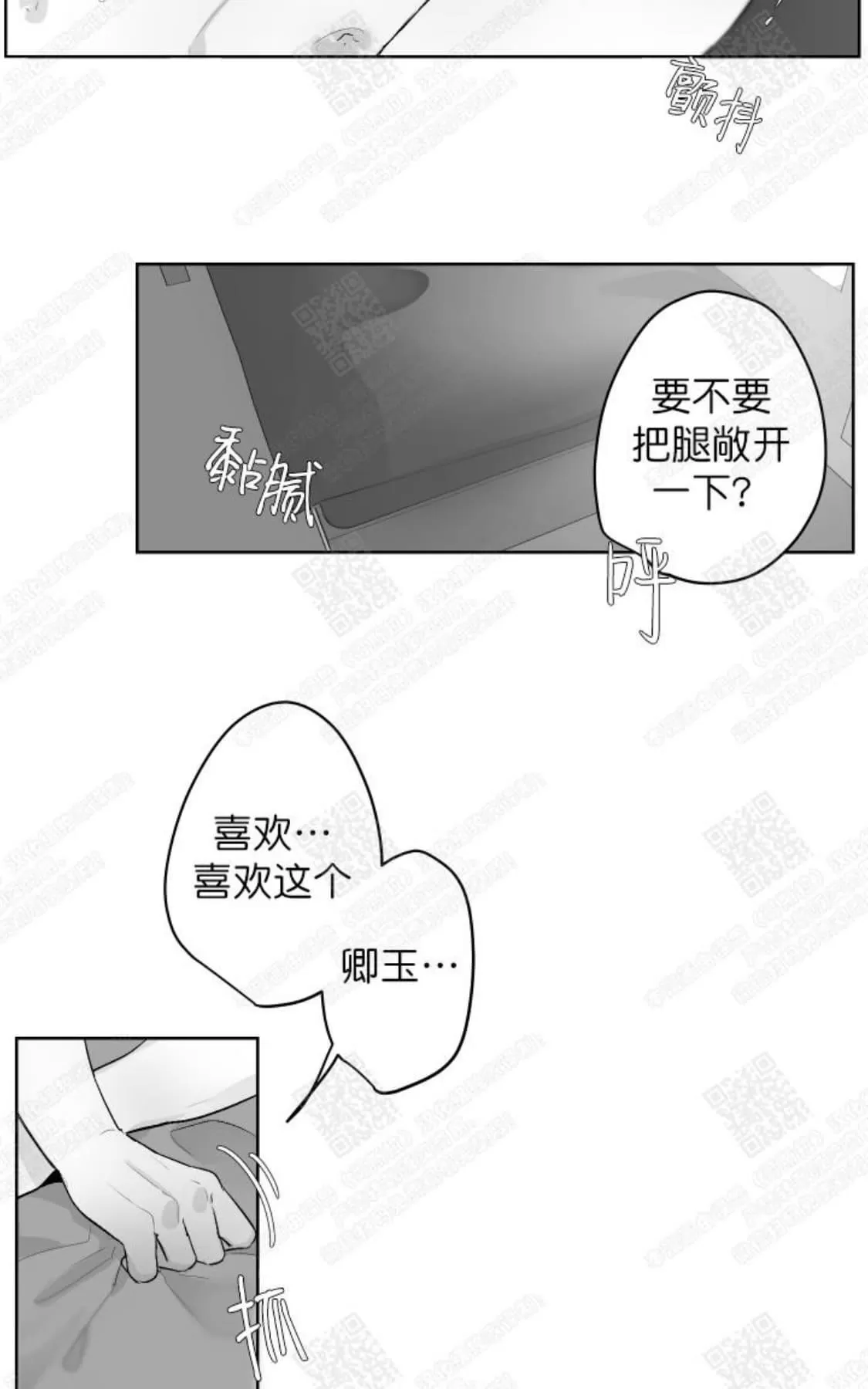 《赤色领域》漫画最新章节 第29话 免费下拉式在线观看章节第【8】张图片