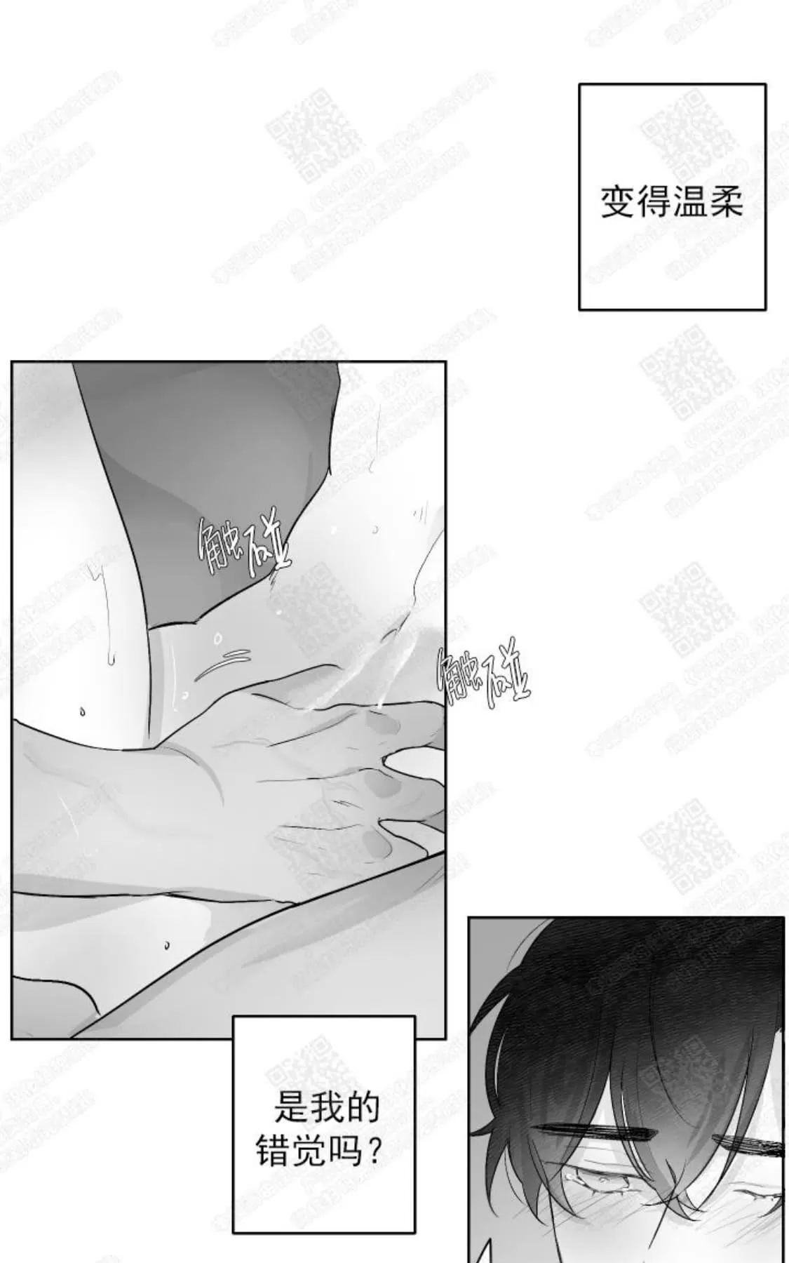 《赤色领域》漫画最新章节 第29话 免费下拉式在线观看章节第【15】张图片