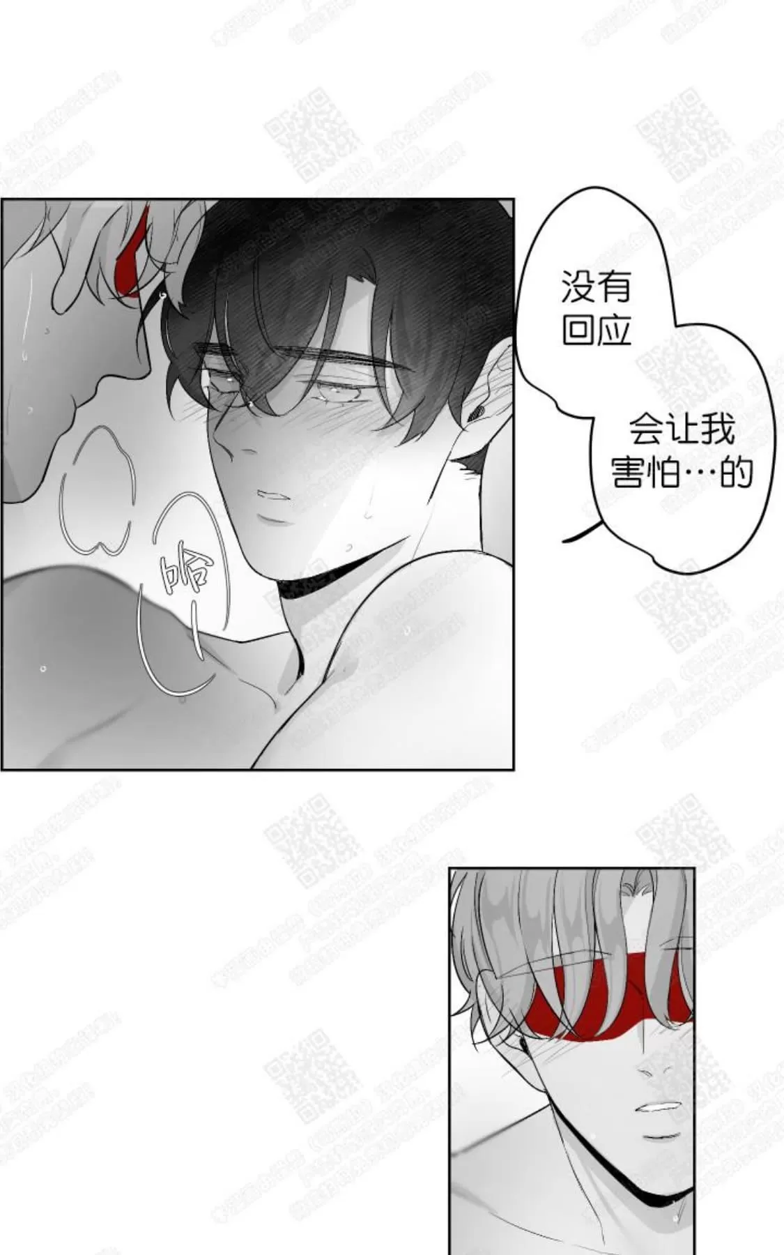 《赤色领域》漫画最新章节 第29话 免费下拉式在线观看章节第【17】张图片