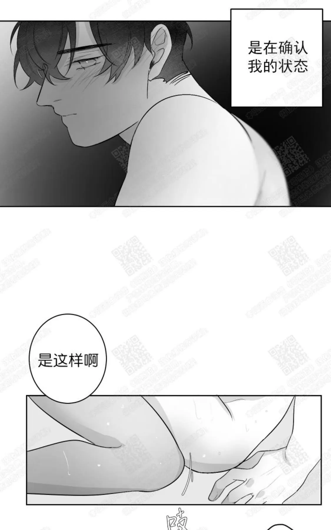 《赤色领域》漫画最新章节 第29话 免费下拉式在线观看章节第【20】张图片