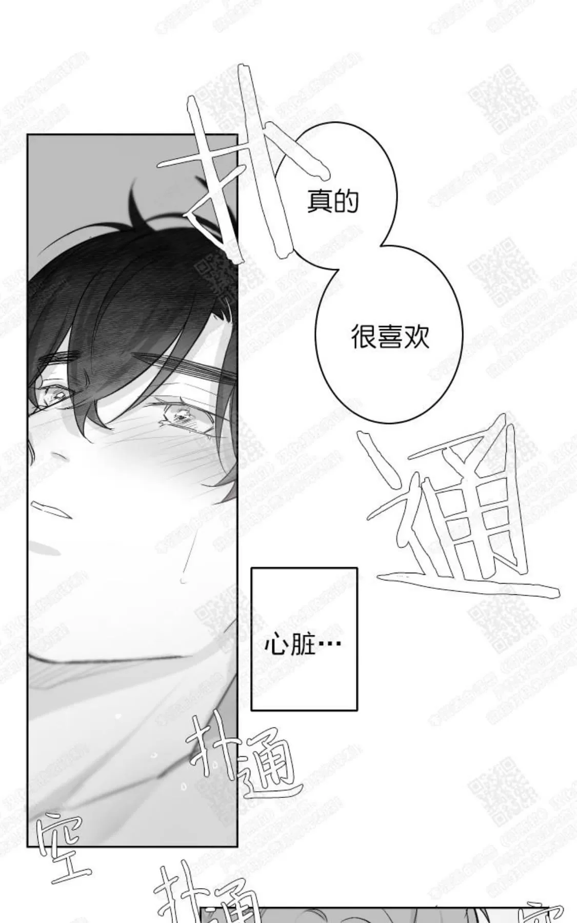 《赤色领域》漫画最新章节 第29话 免费下拉式在线观看章节第【23】张图片