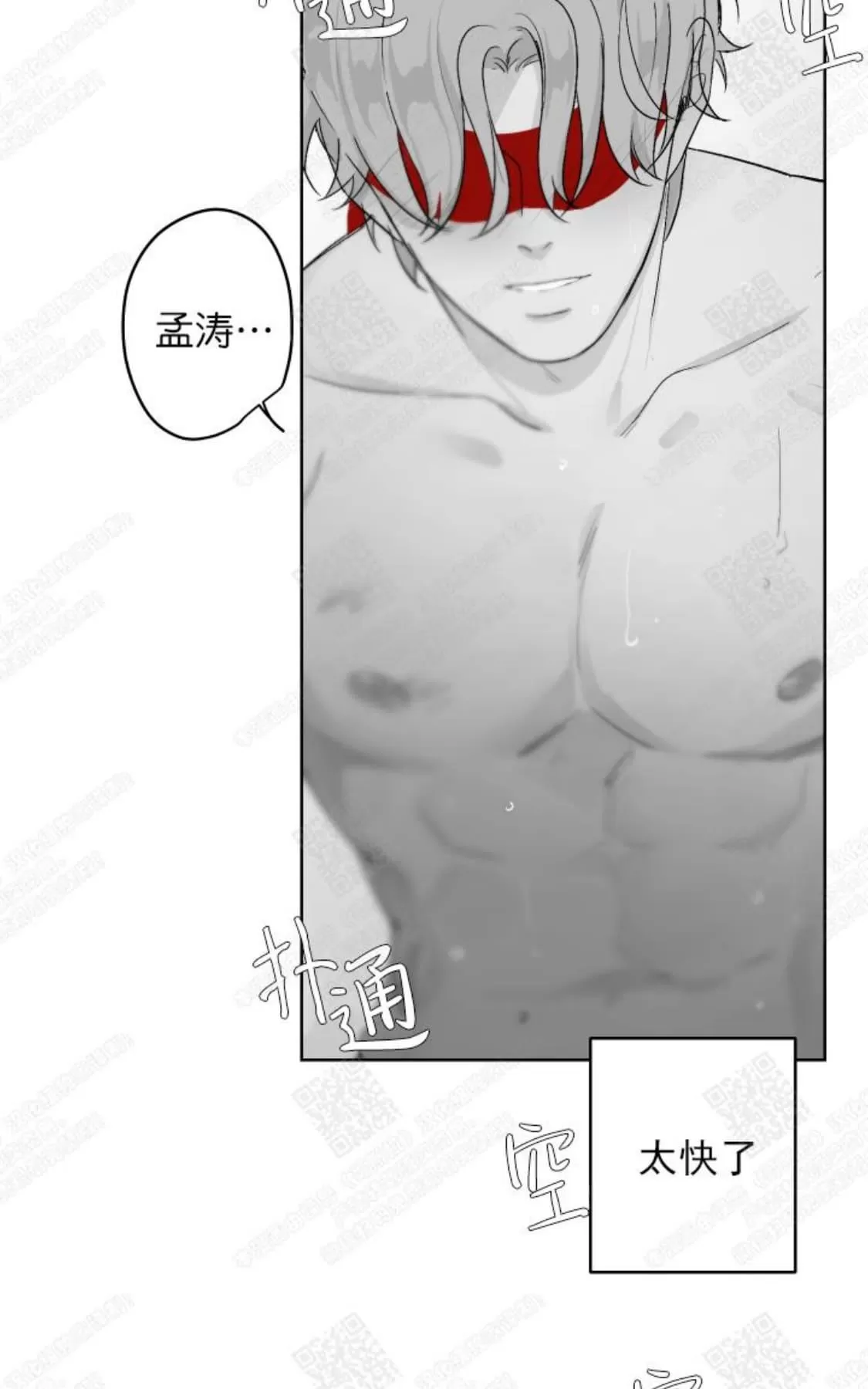 《赤色领域》漫画最新章节 第29话 免费下拉式在线观看章节第【24】张图片