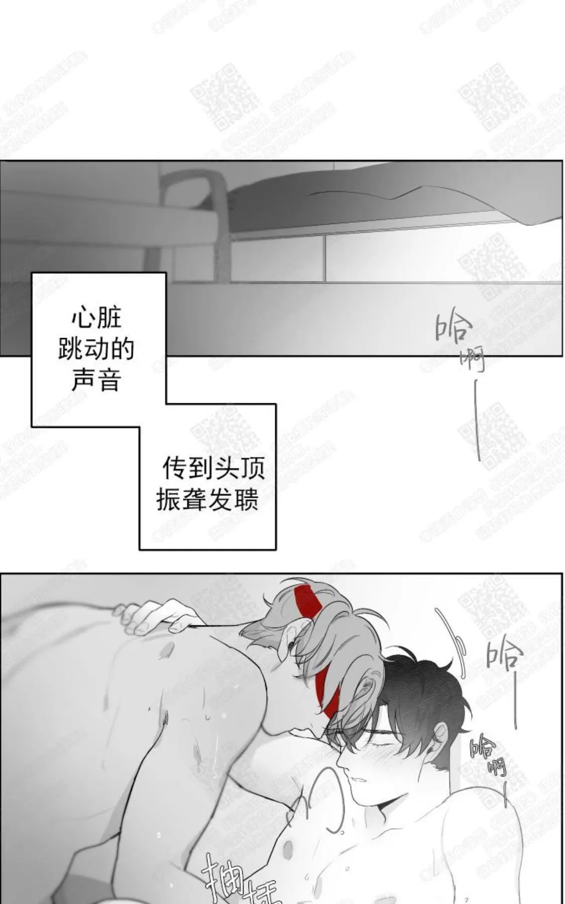 《赤色领域》漫画最新章节 第29话 免费下拉式在线观看章节第【26】张图片