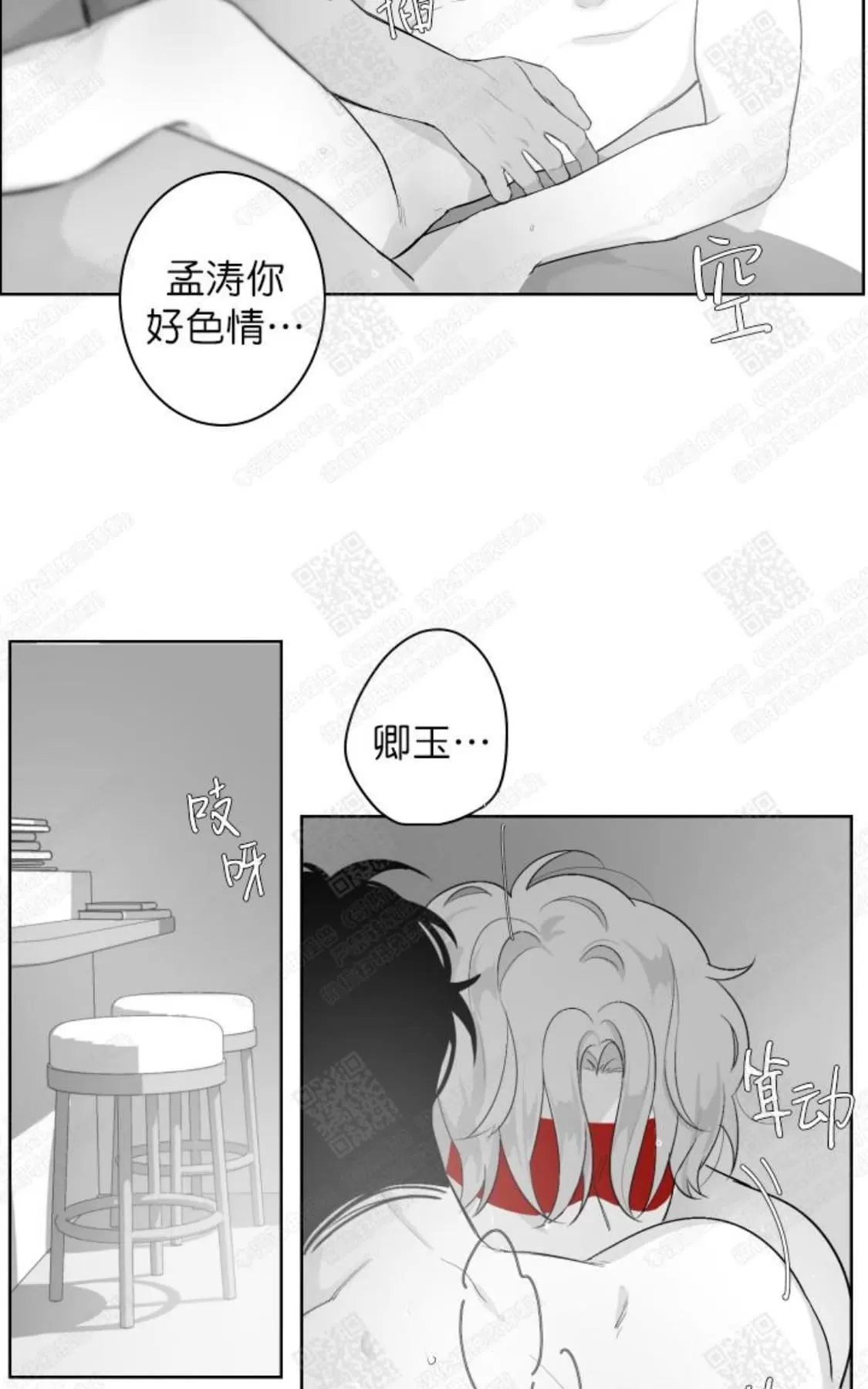 《赤色领域》漫画最新章节 第29话 免费下拉式在线观看章节第【27】张图片