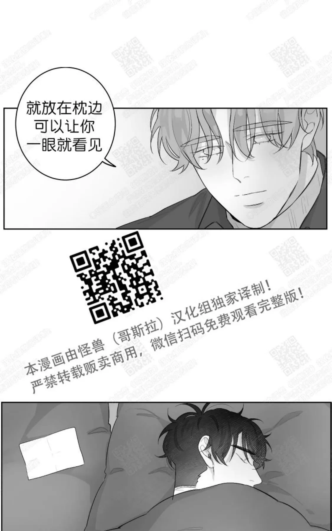 《赤色领域》漫画最新章节 第29话 免费下拉式在线观看章节第【41】张图片