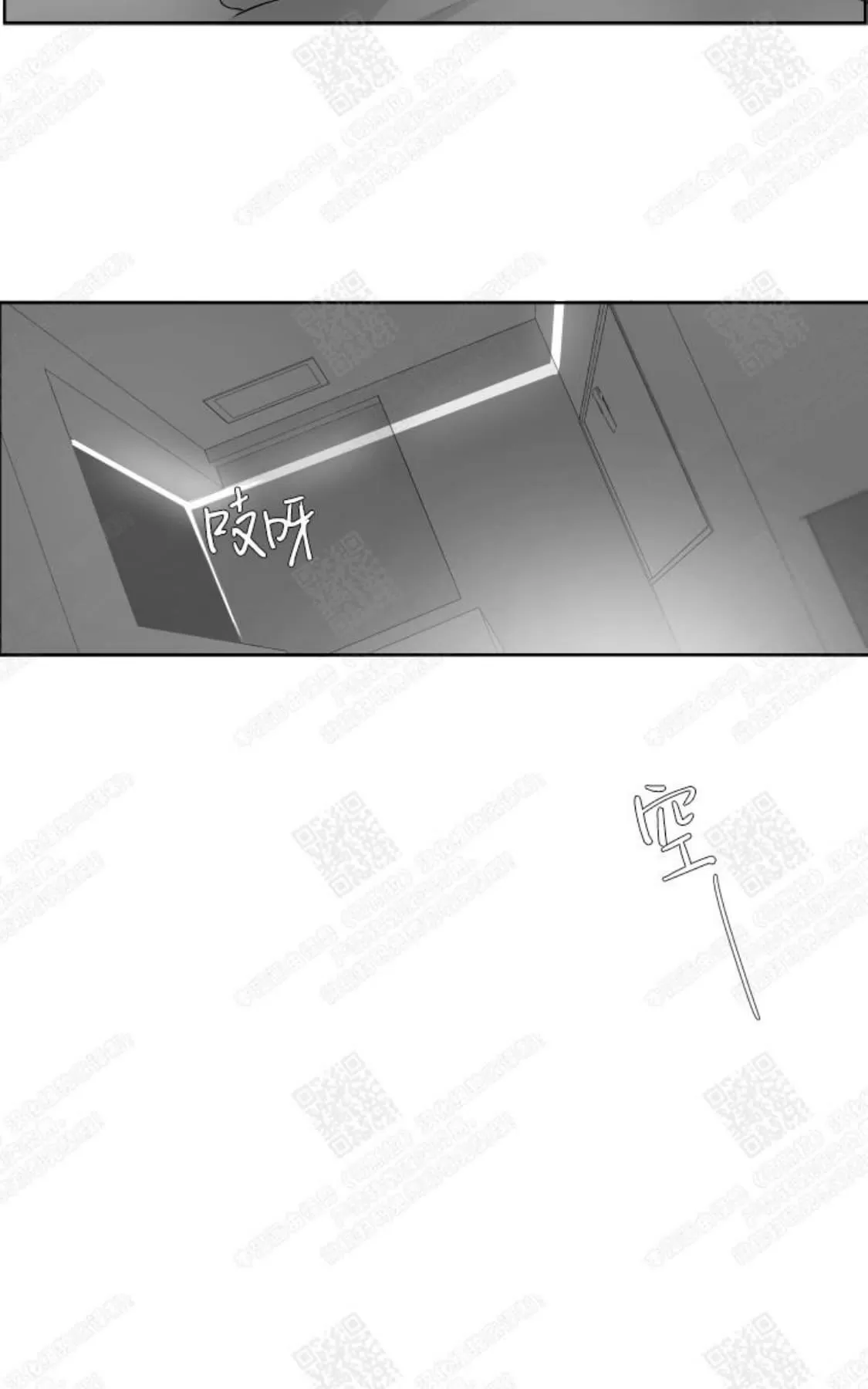 《赤色领域》漫画最新章节 第29话 免费下拉式在线观看章节第【42】张图片