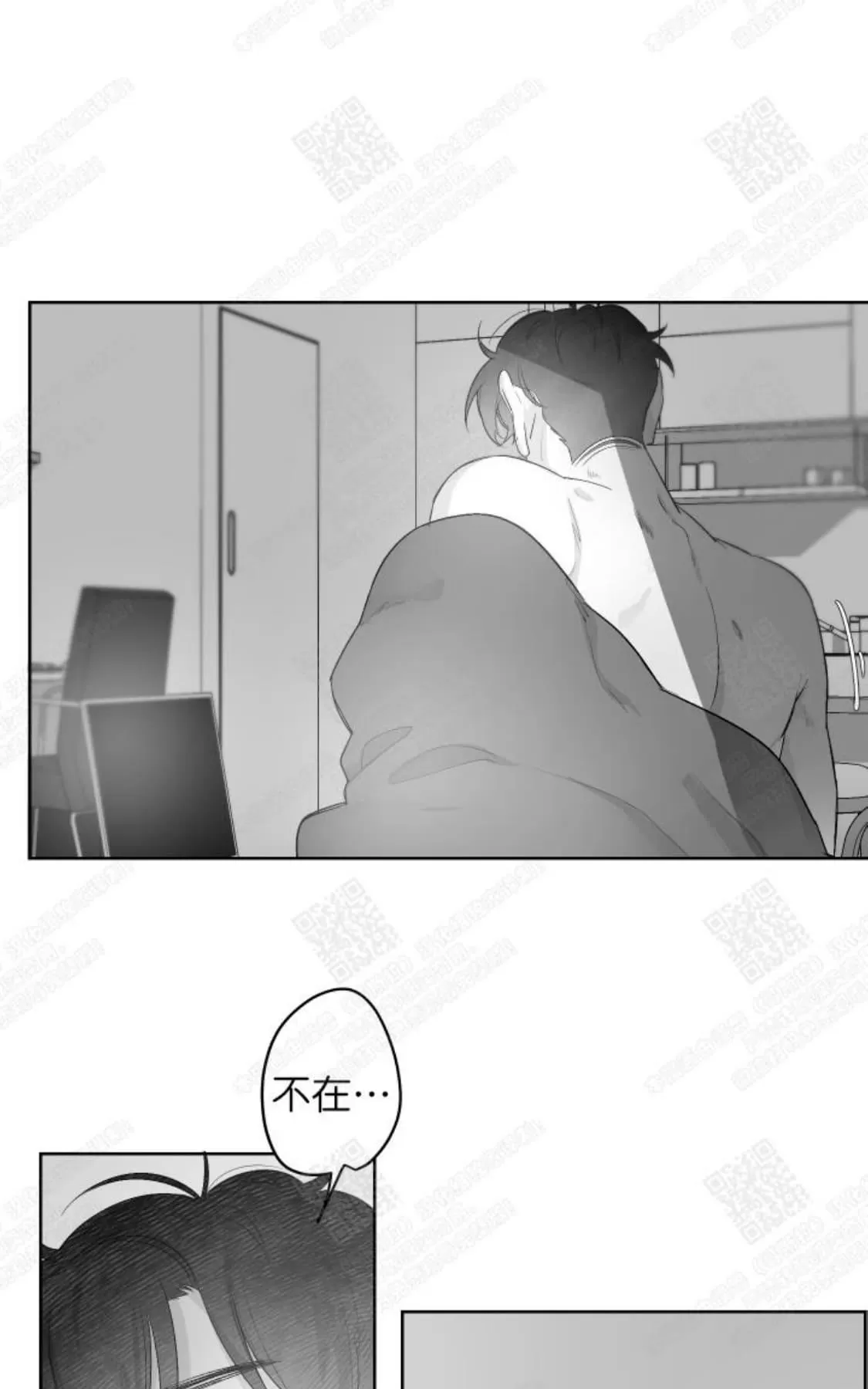 《赤色领域》漫画最新章节 第29话 免费下拉式在线观看章节第【44】张图片