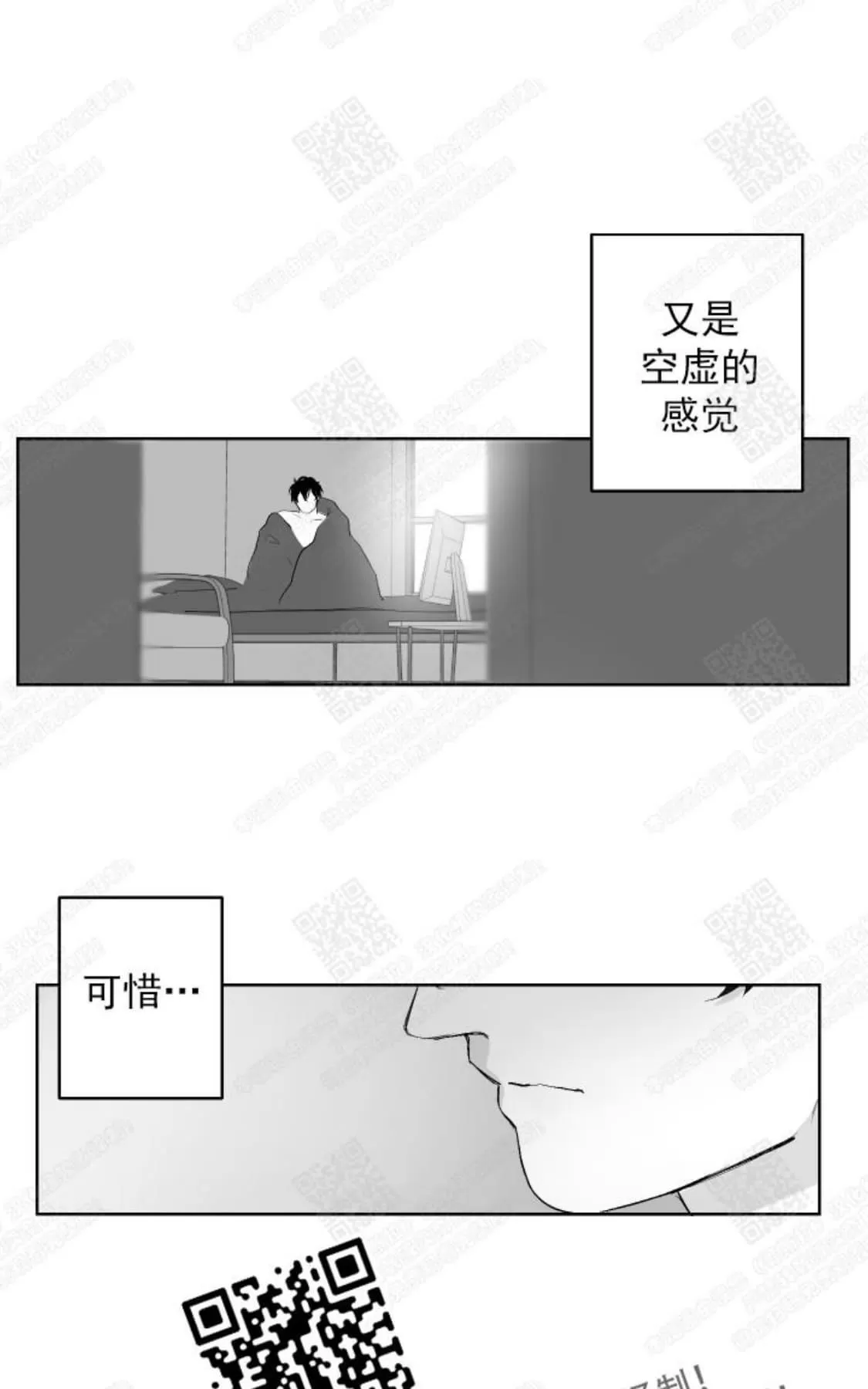 《赤色领域》漫画最新章节 第29话 免费下拉式在线观看章节第【47】张图片