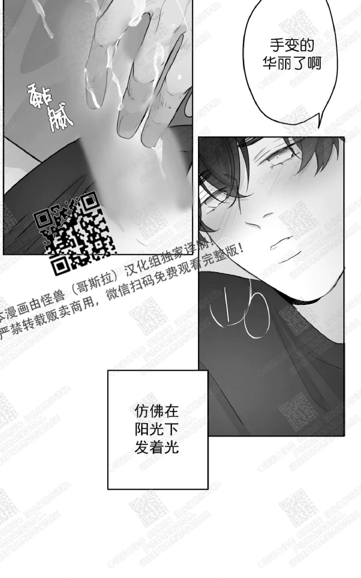 《赤色领域》漫画最新章节 第28话 免费下拉式在线观看章节第【5】张图片