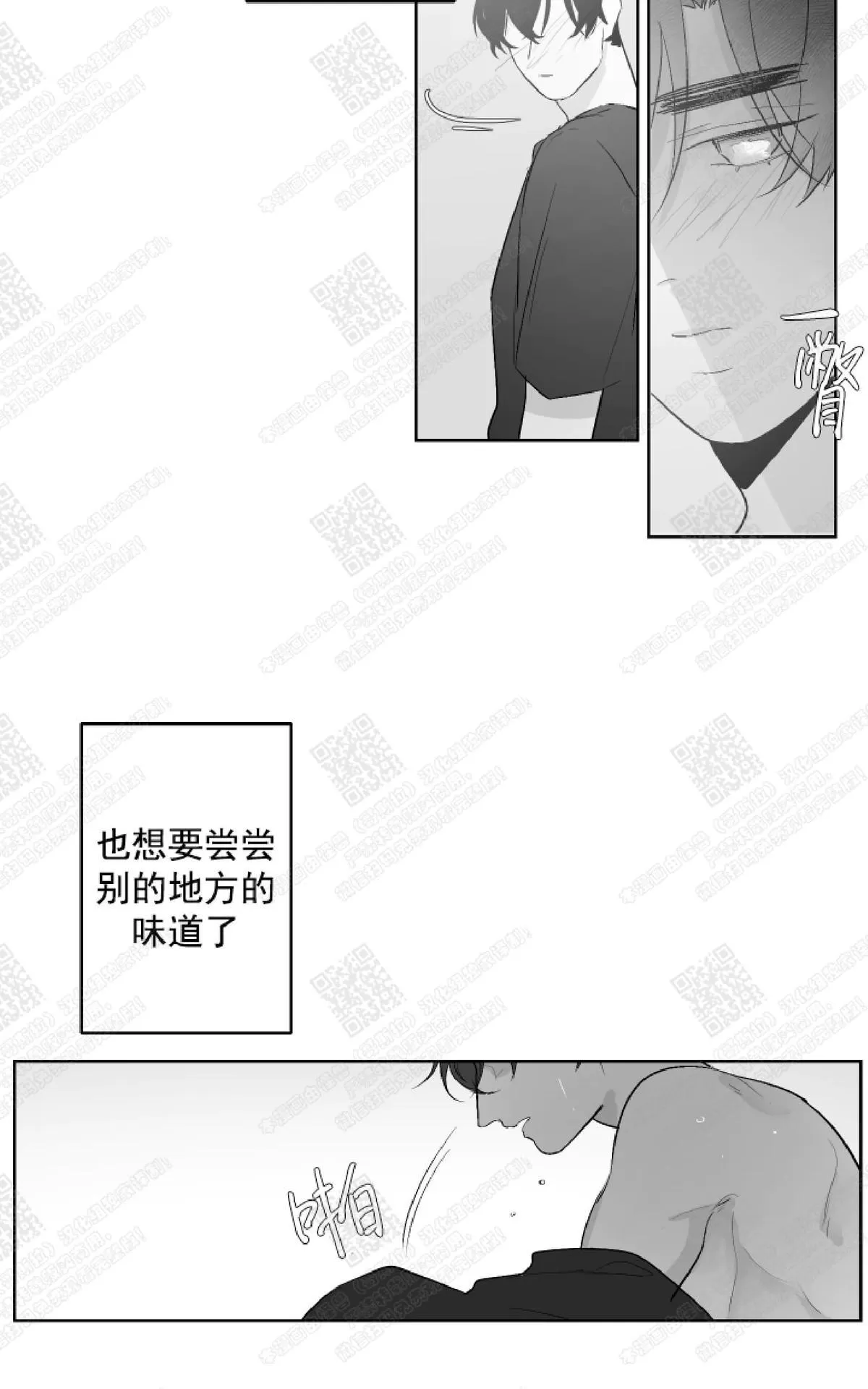 《赤色领域》漫画最新章节 第28话 免费下拉式在线观看章节第【8】张图片