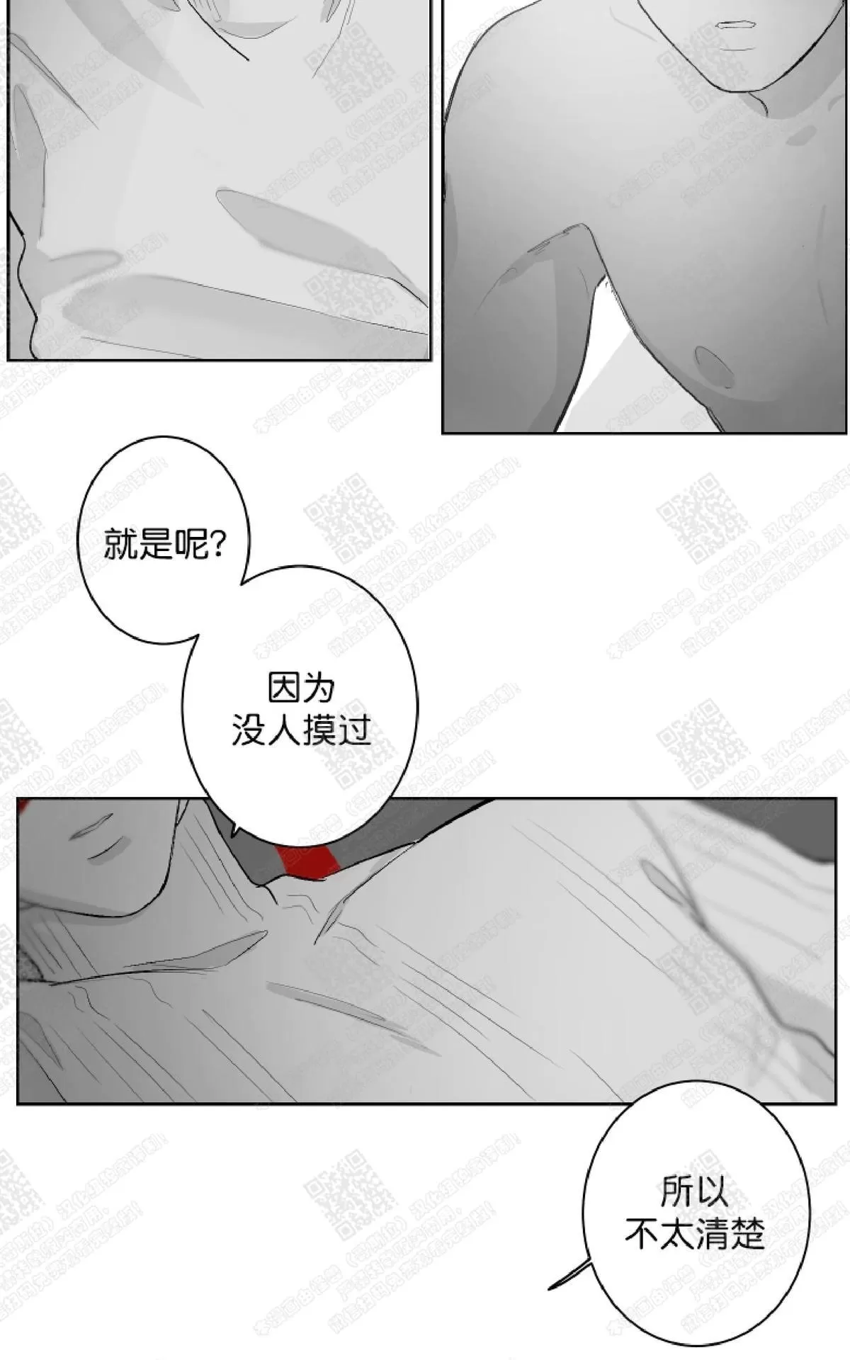 《赤色领域》漫画最新章节 第28话 免费下拉式在线观看章节第【11】张图片