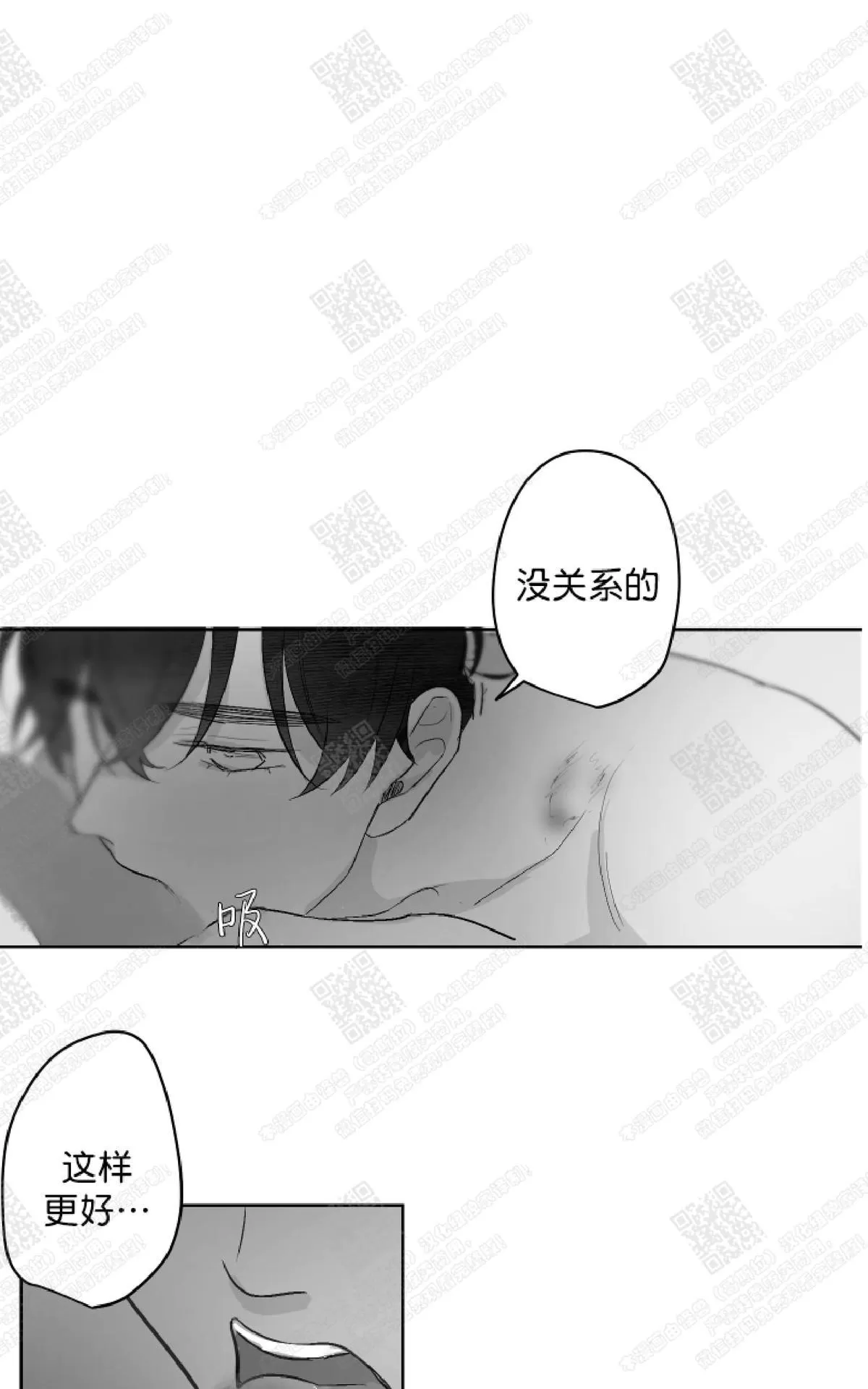 《赤色领域》漫画最新章节 第28话 免费下拉式在线观看章节第【19】张图片