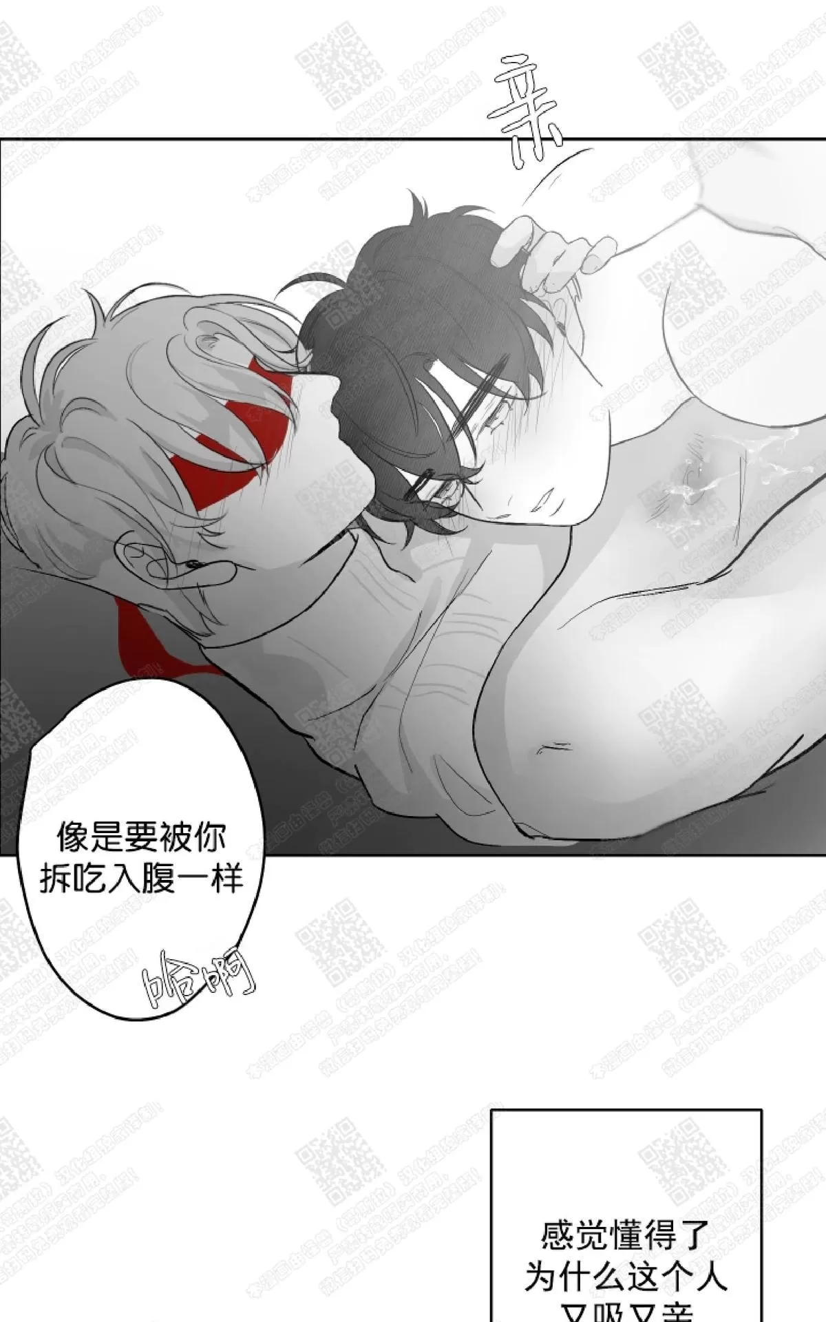 《赤色领域》漫画最新章节 第28话 免费下拉式在线观看章节第【23】张图片