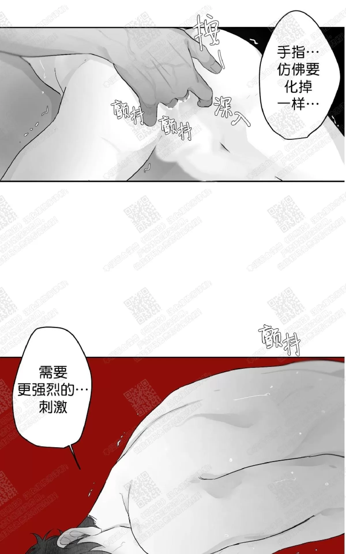 《赤色领域》漫画最新章节 第28话 免费下拉式在线观看章节第【28】张图片