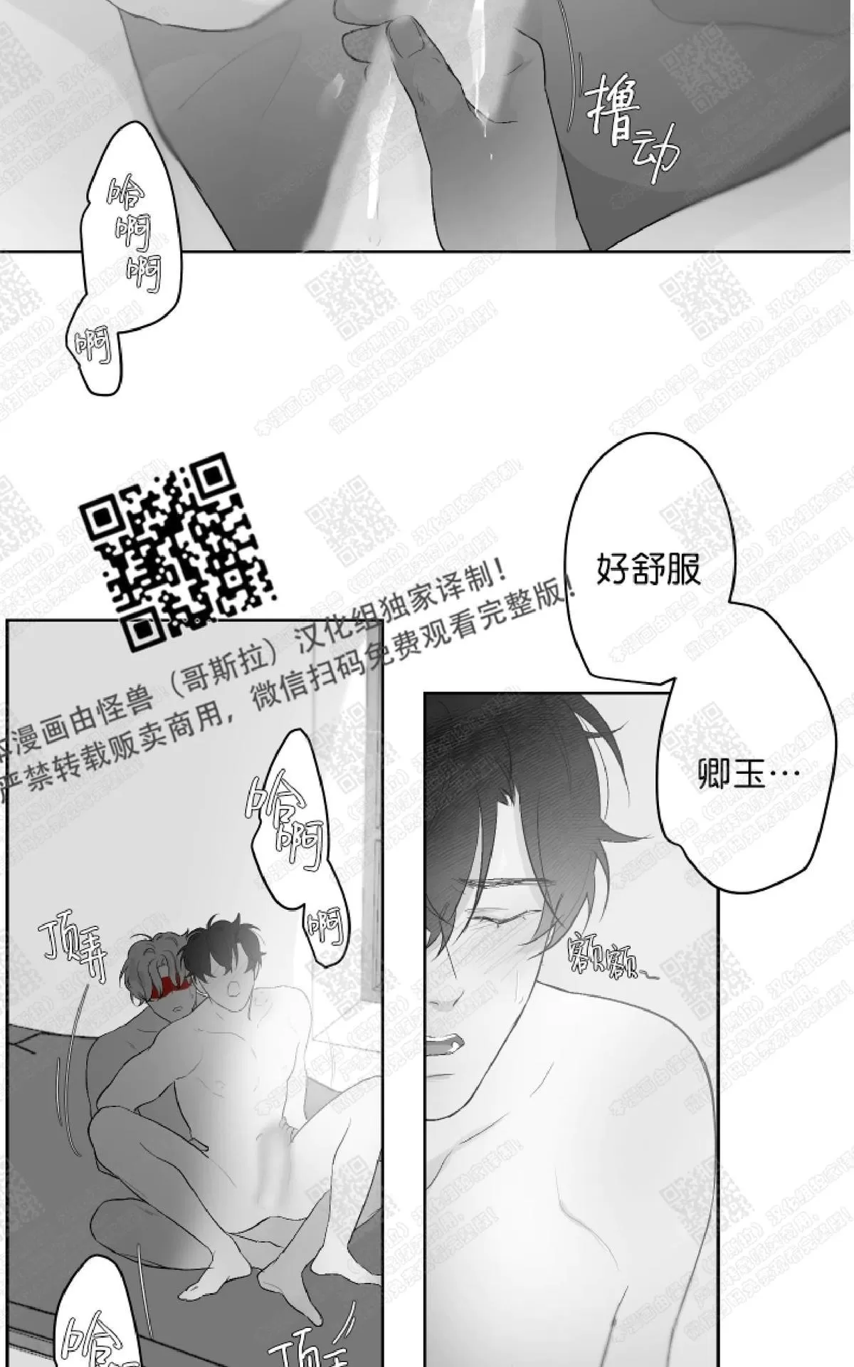 《赤色领域》漫画最新章节 第28话 免费下拉式在线观看章节第【35】张图片