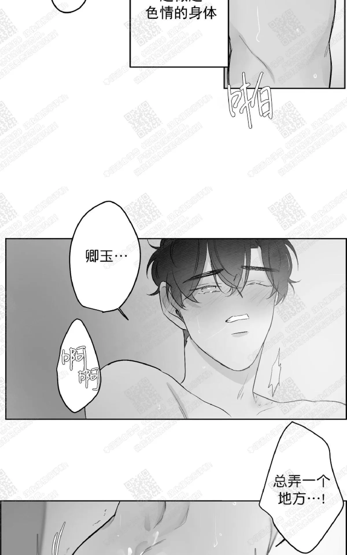 《赤色领域》漫画最新章节 第28话 免费下拉式在线观看章节第【44】张图片