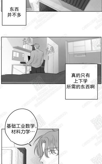 【赤色领域[腐漫]】漫画-（ 第26话 ）章节漫画下拉式图片-14.jpg