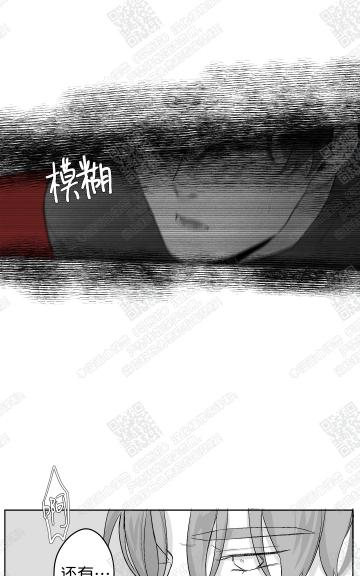 【赤色领域[腐漫]】漫画-（ 第26话 ）章节漫画下拉式图片-35.jpg