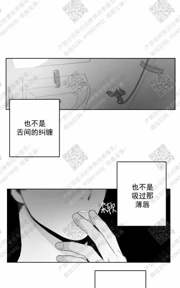 《赤色领域》漫画最新章节 第25话 免费下拉式在线观看章节第【11】张图片