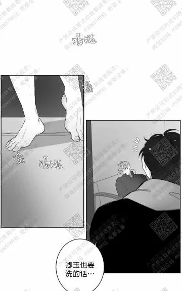 《赤色领域》漫画最新章节 第25话 免费下拉式在线观看章节第【16】张图片