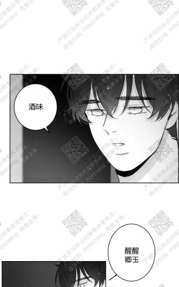 《赤色领域》漫画最新章节 第25话 免费下拉式在线观看章节第【22】张图片