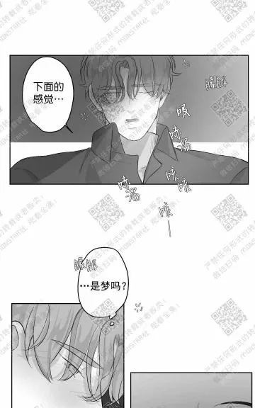 《赤色领域》漫画最新章节 第25话 免费下拉式在线观看章节第【35】张图片