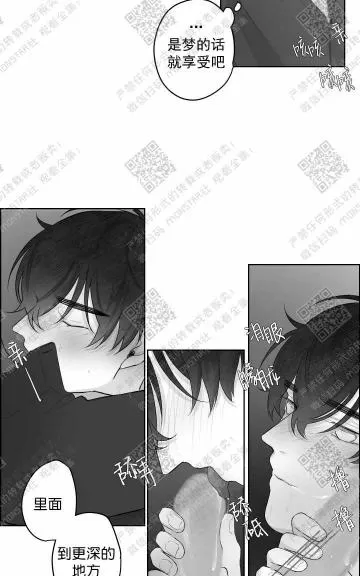 《赤色领域》漫画最新章节 第25话 免费下拉式在线观看章节第【39】张图片