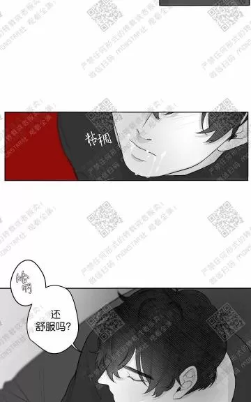 《赤色领域》漫画最新章节 第25话 免费下拉式在线观看章节第【42】张图片