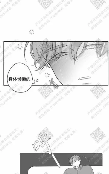 《赤色领域》漫画最新章节 第25话 免费下拉式在线观看章节第【44】张图片